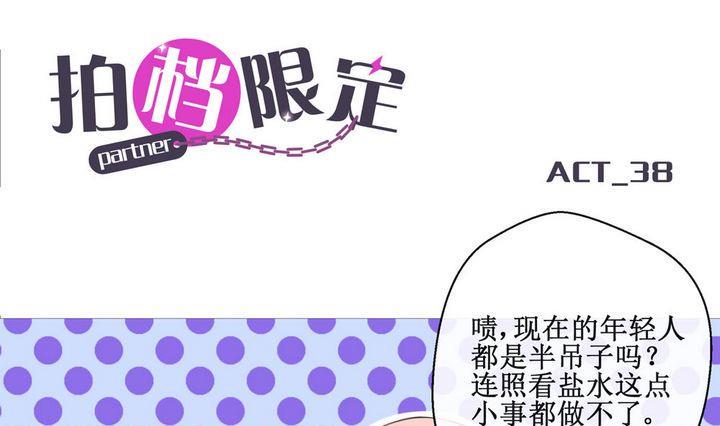 第38话 升温的病房 50