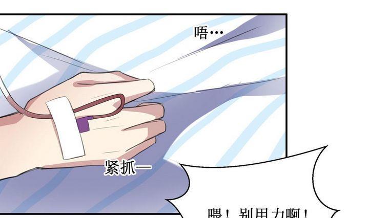 第34话 升温的病房 112