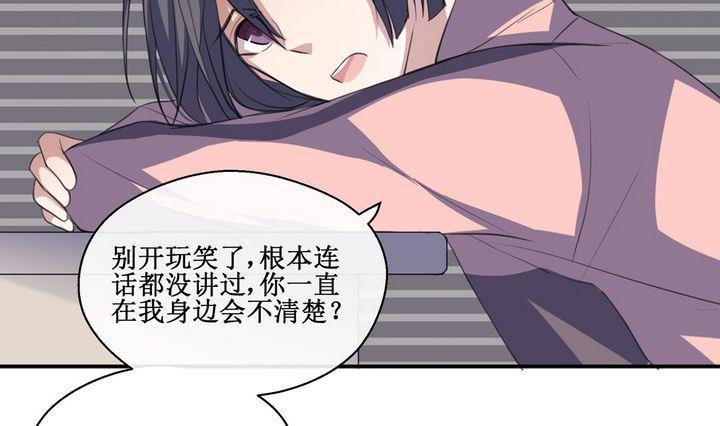 第55话 被拒绝的告白 112