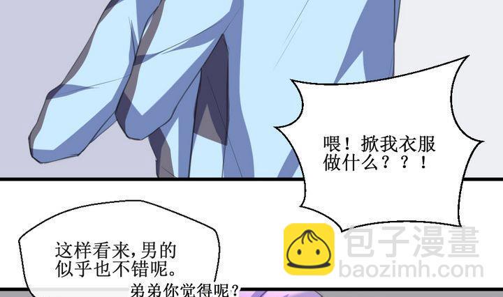 第58话 被拒绝的告白 415