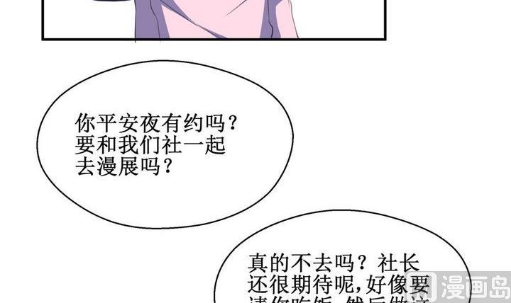 第47话 去漫展吧！14