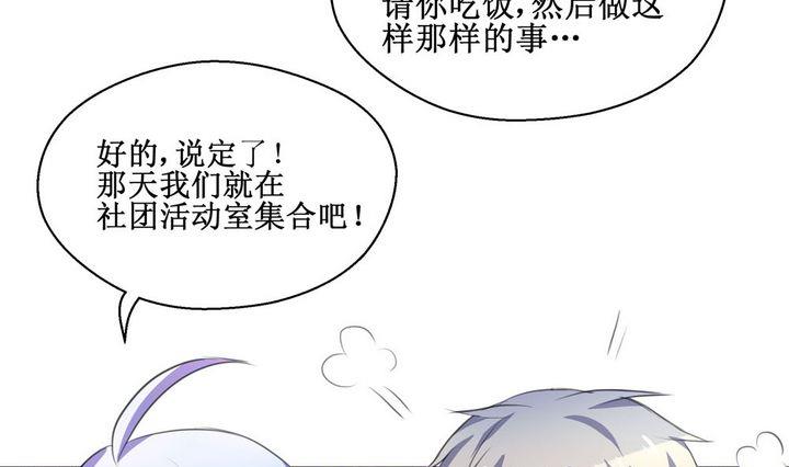 第47话 去漫展吧！15