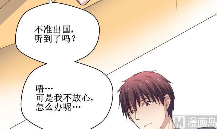 第45话 小可爱，很奇怪11