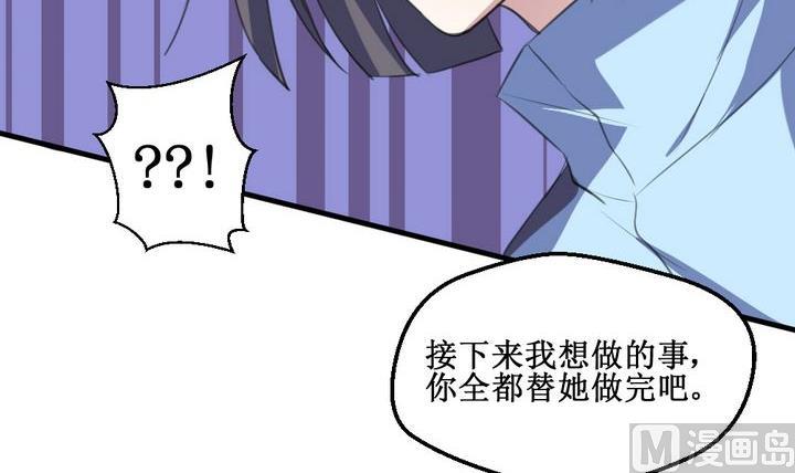 第58话 被拒绝的告白 411