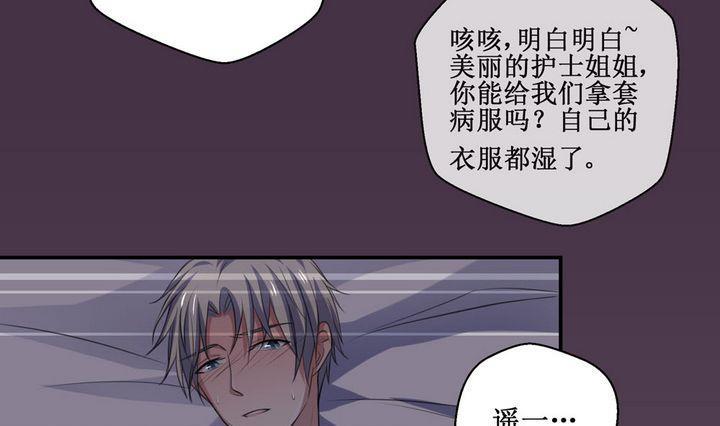 第38话 升温的病房 53