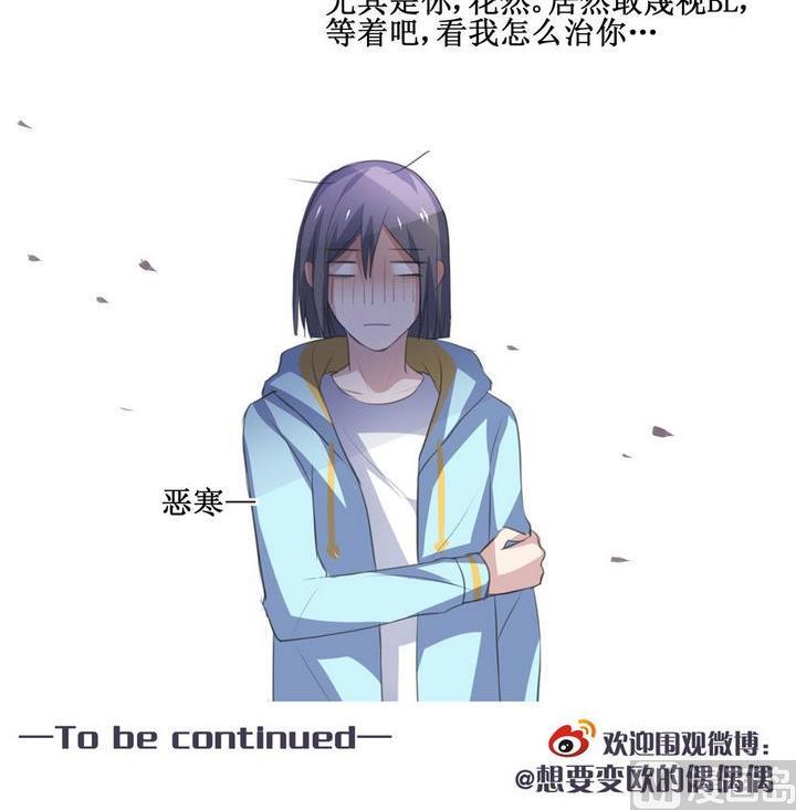 第47话 去漫展吧！20