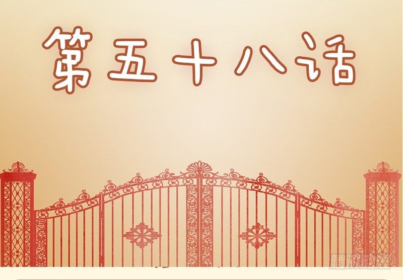 第58话1