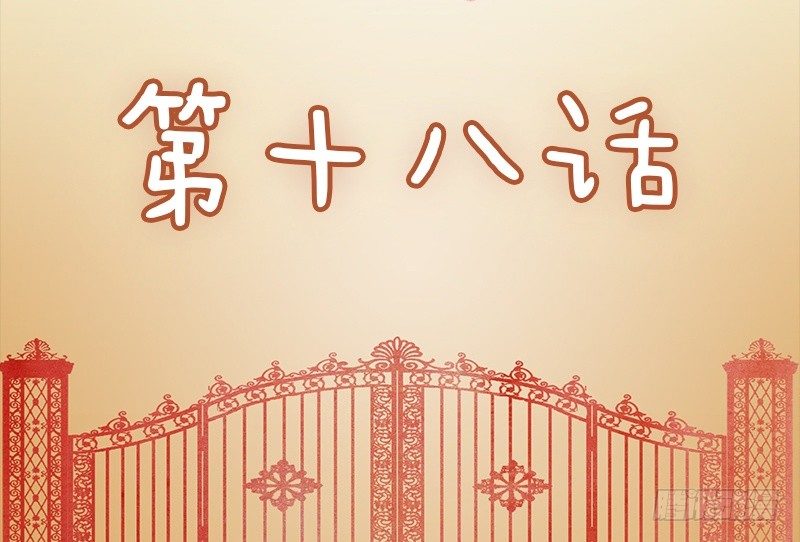 第18话1