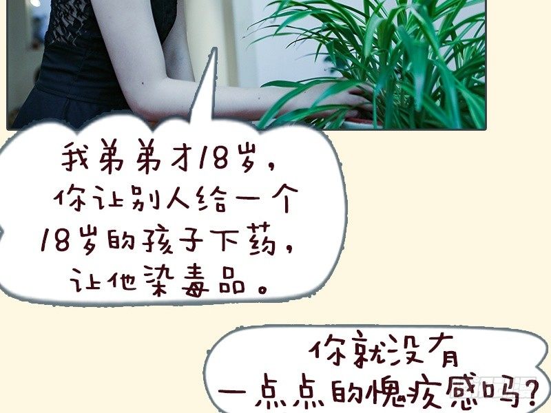 第67话7
