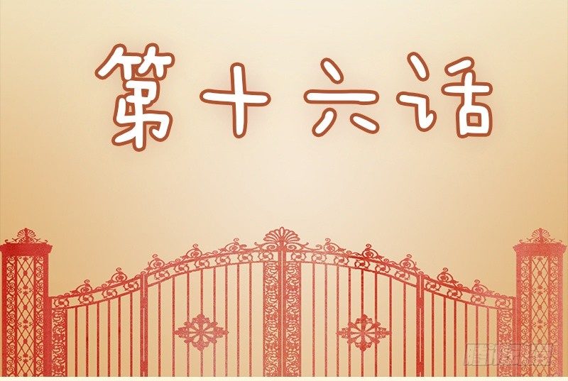 第16话1