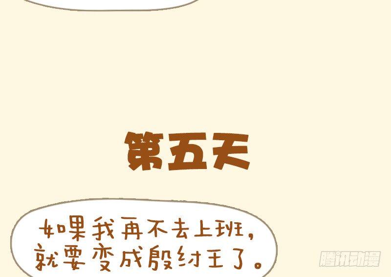 第58话9