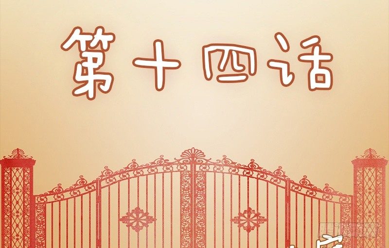 第14话1