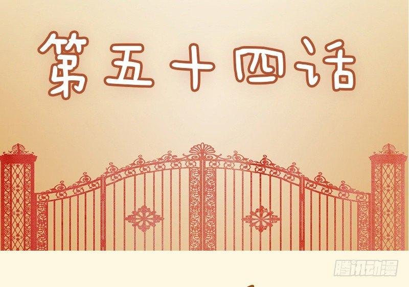 第54话1