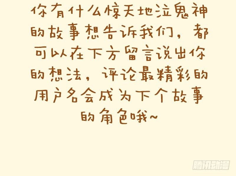 第81话28