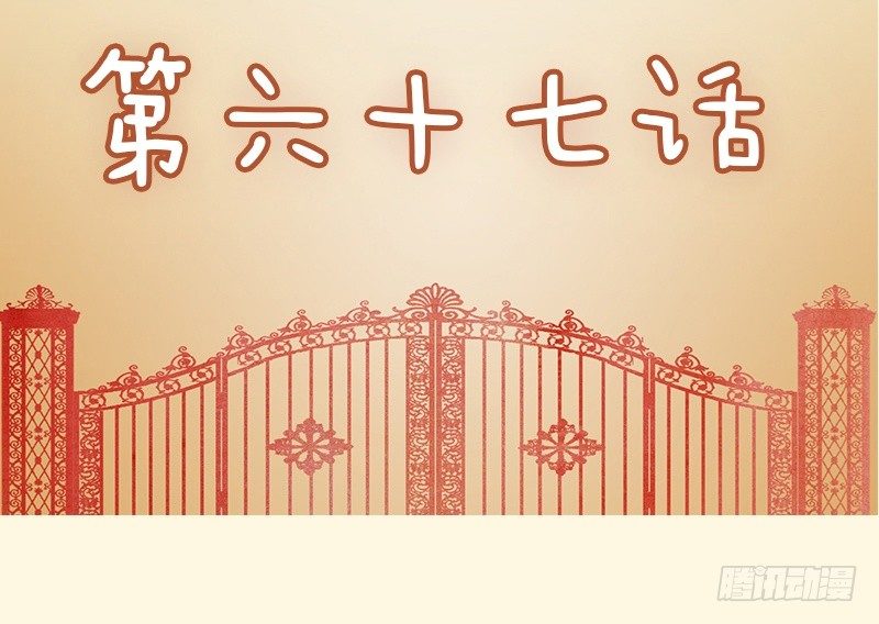 第67话1
