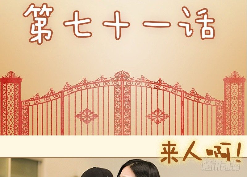 第71话1
