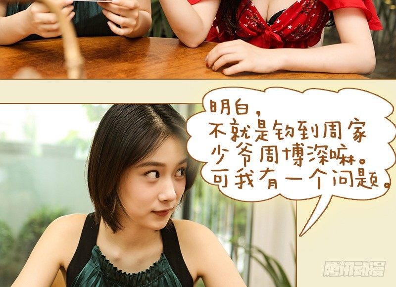 第36话7