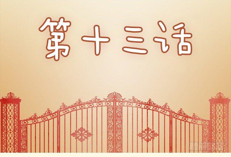 第13话1