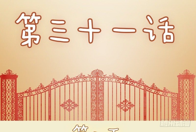 第31话1