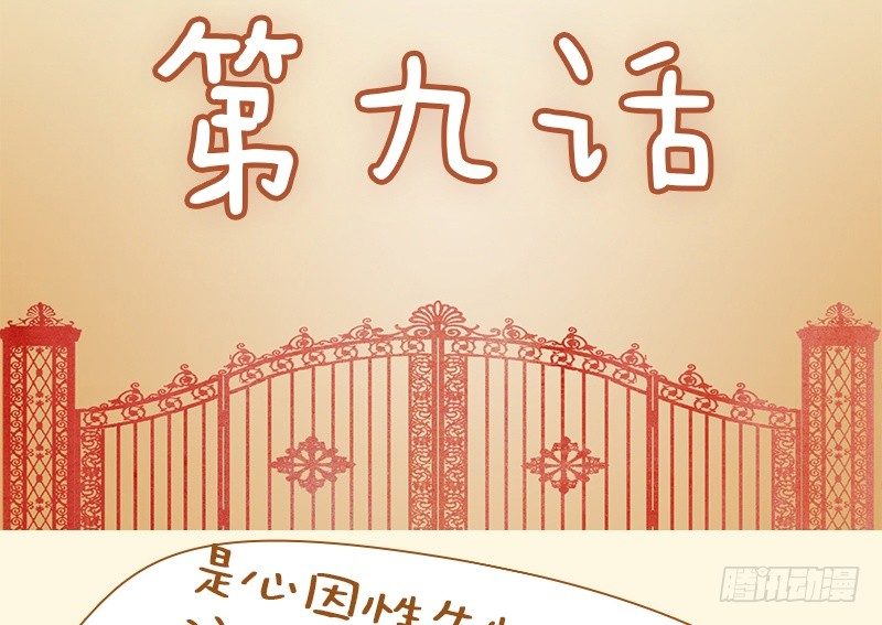 第9话1