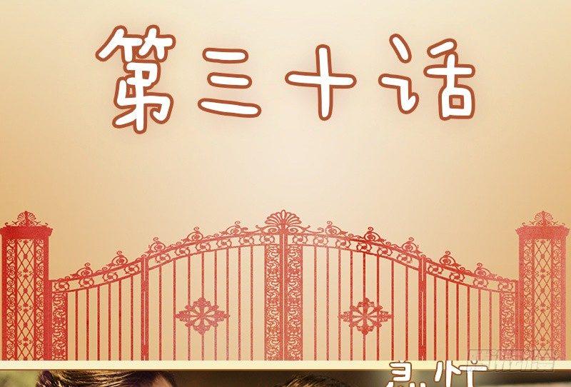 第30话1