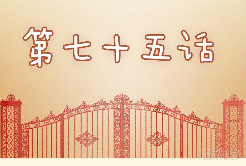第75话1