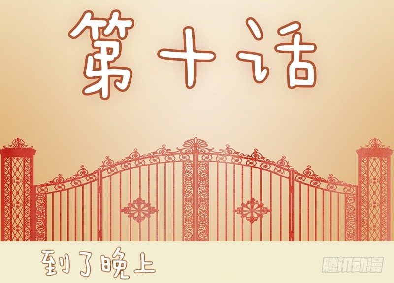 第10话1