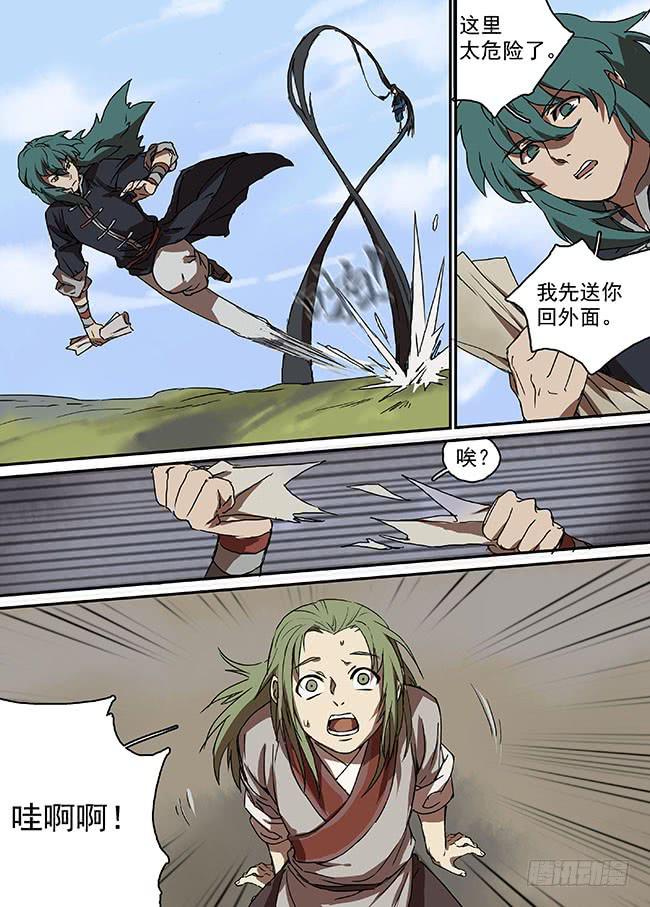 第三十七回·腹背受敌11