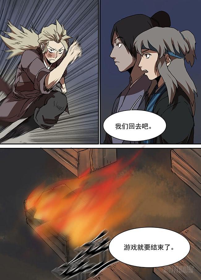 第三十二回·挣扎11