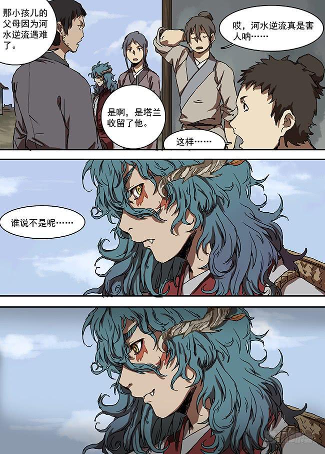 第十六回·井13