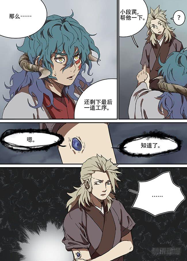 第三十五回·迷雾的背后18