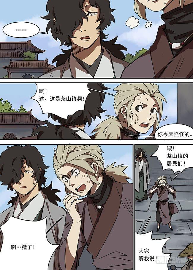 第二十五回·空空荡荡2