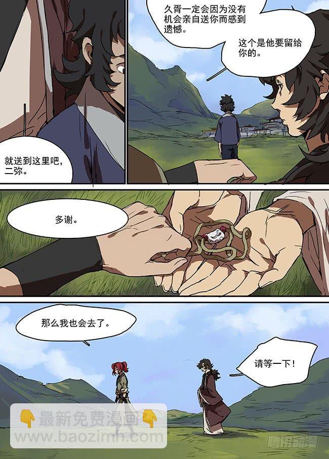 第三十四回·错位的记忆7