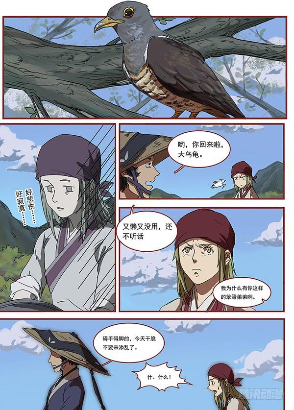 第一回·飞檐走壁之人17