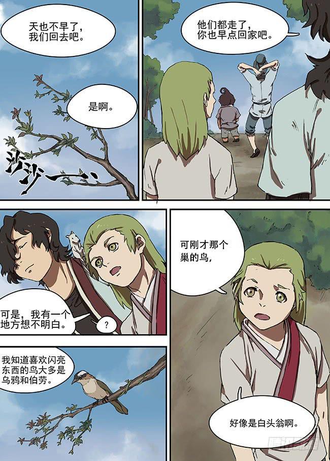 第七回·银贝12