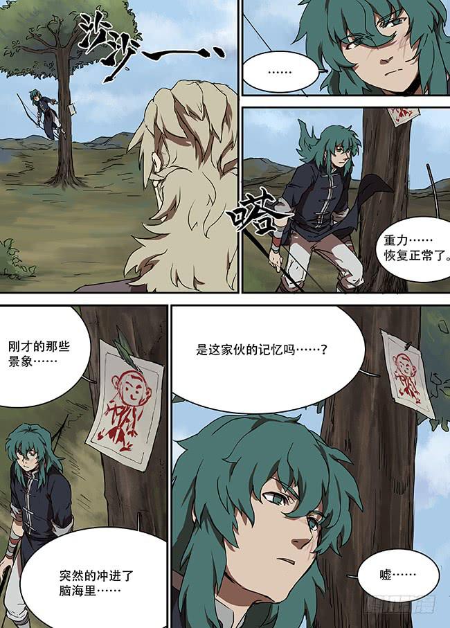 第十五回·黑色的弓2