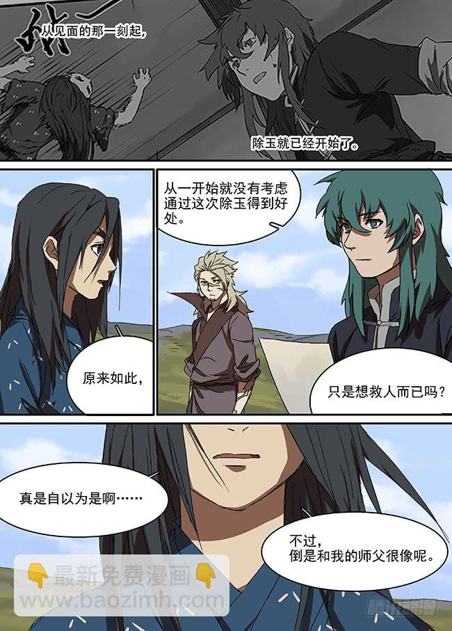 第三十七回·腹背受敌2