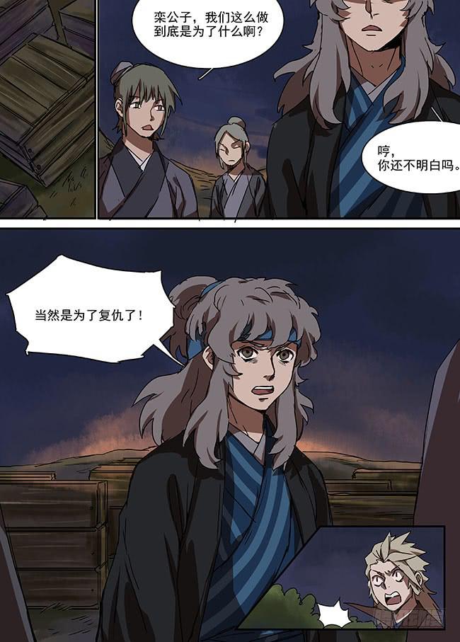 第三十一回·断崖8