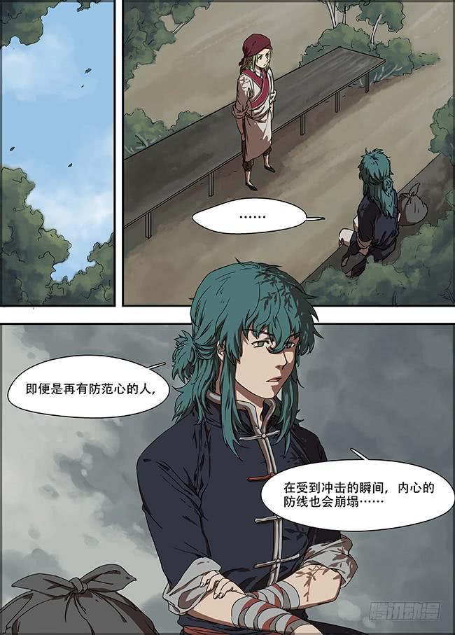 第三回·追寻1