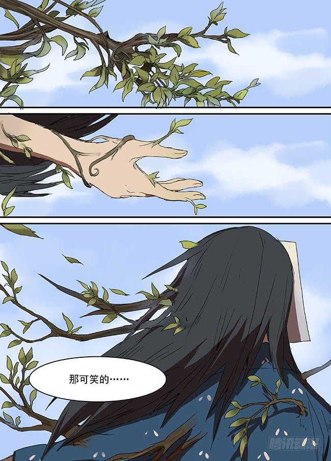 第三十六回·真正的死者4