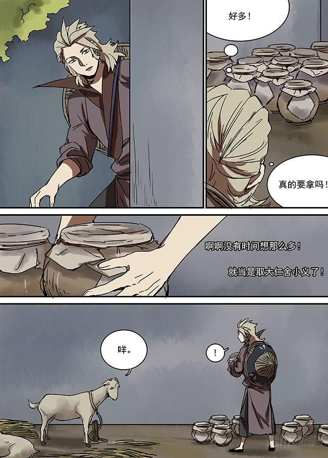 第二十八回·也不是没有办法……10