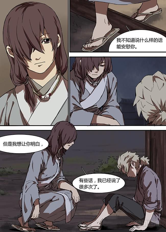 第十八回·山中的风0