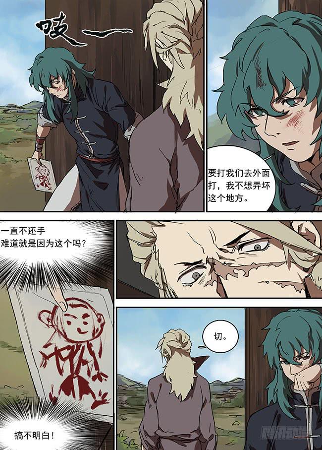 第十二回·暴躁的灵魂9