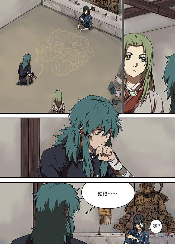 第十回·武庙4