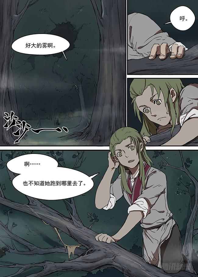 第六回·河1