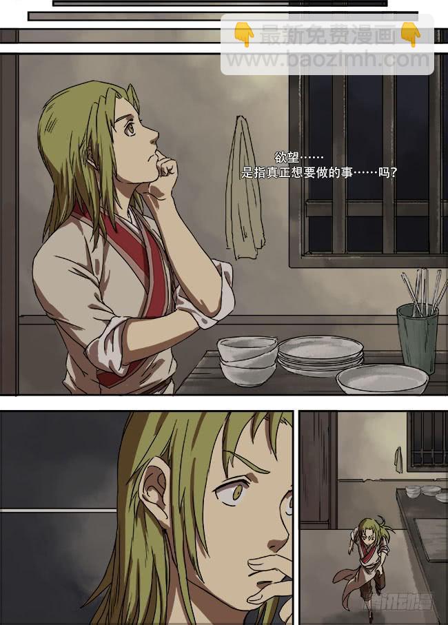 第三回·追寻10