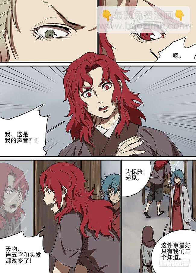 第三十五回·迷雾的背后19