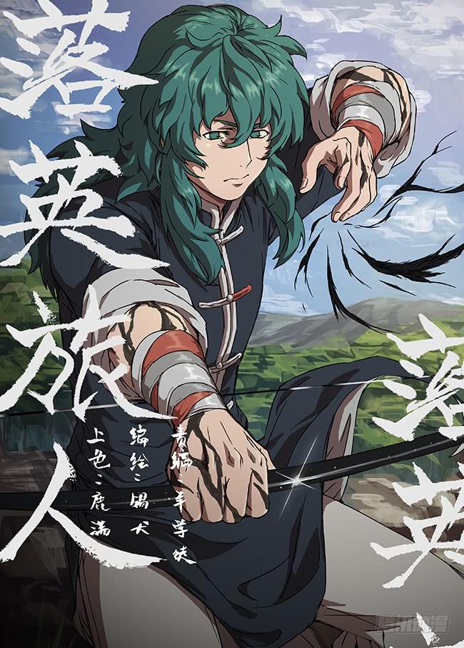 第十七回·二子乘舟0