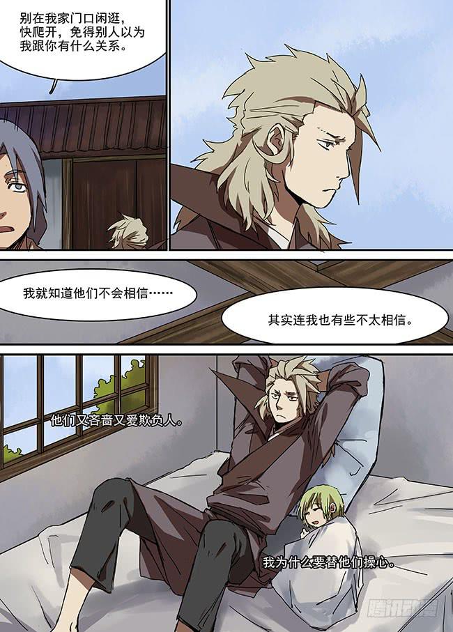 第三十一回·断崖4