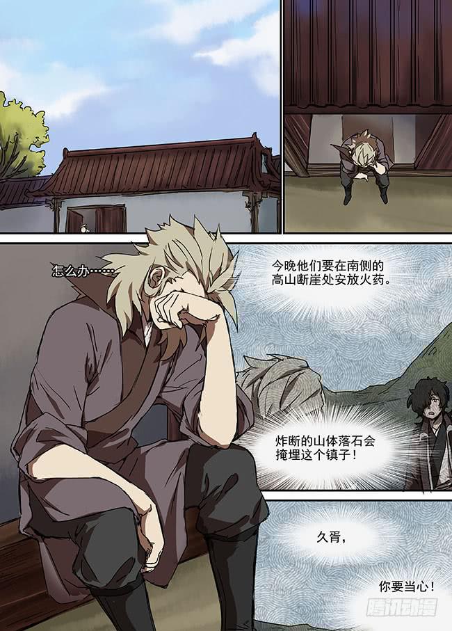 第三十一回·断崖1